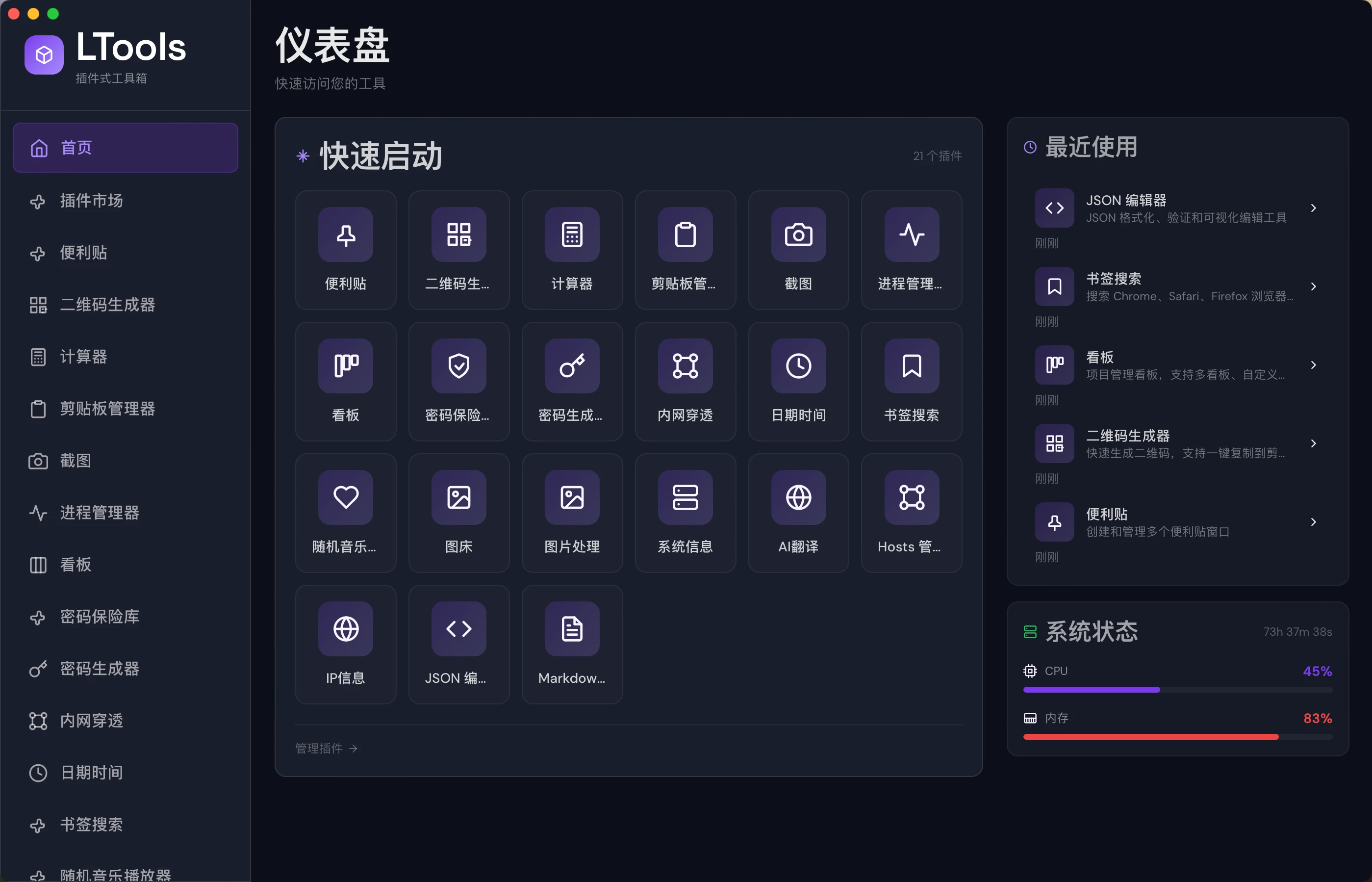 LTools screenshot